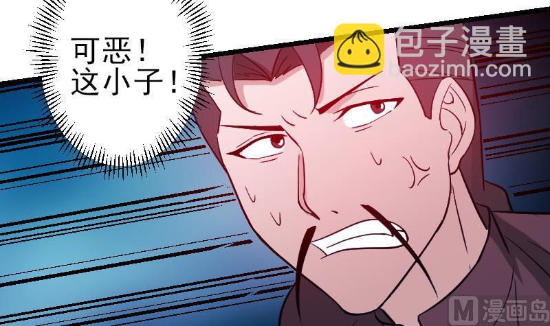 🍼都市神豪系统 第154话 迷阵 第30页