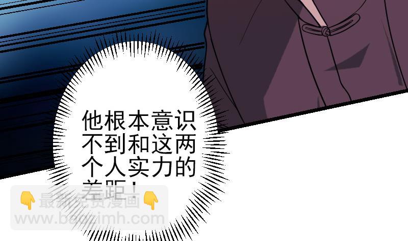 🍼都市神豪系统 第154话 迷阵 第31页
