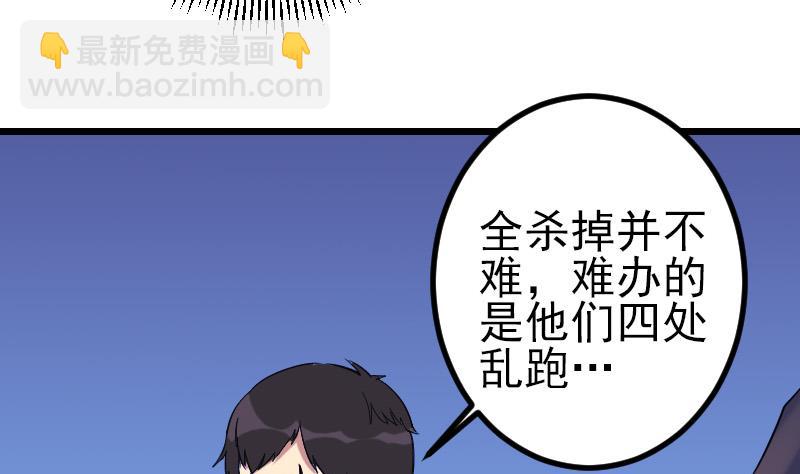 🍼都市神豪系统 第154话 迷阵 第32页