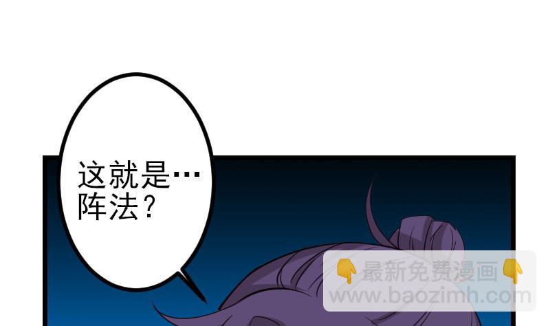🍼都市神豪系统 第154话 迷阵 第37页