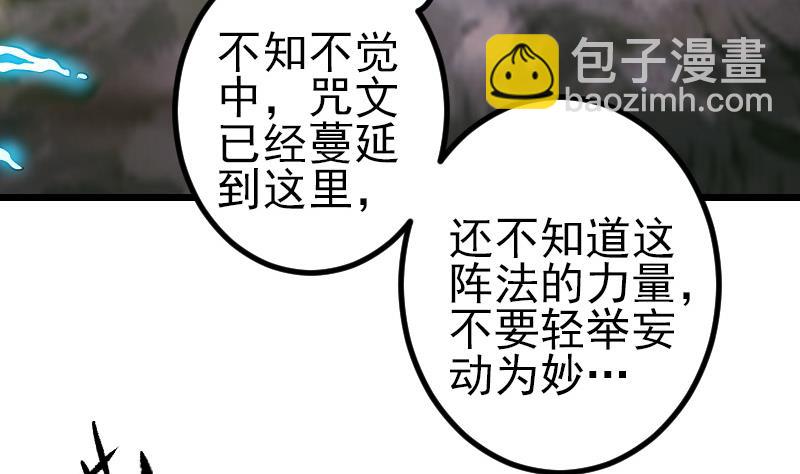 🍼都市神豪系统 第154话 迷阵 第41页