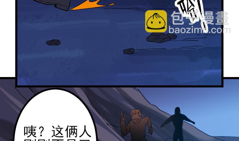 🍼都市神豪系统 第154话 迷阵 第43页