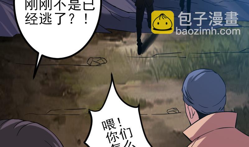 🍼都市神豪系统 第154话 迷阵 第44页
