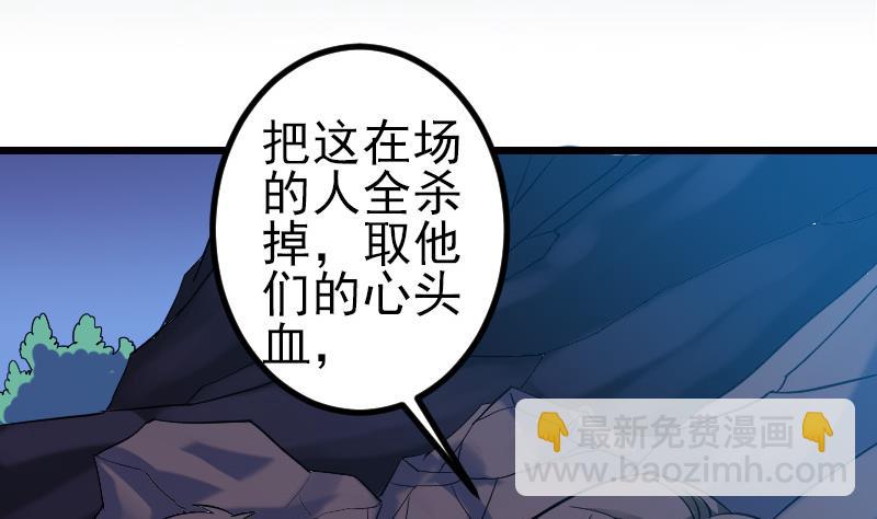 🍼都市神豪系统 第154话 迷阵 第5页