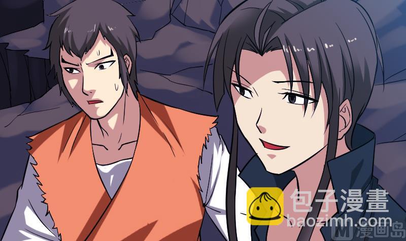 🍼都市神豪系统 第154话 迷阵 第6页