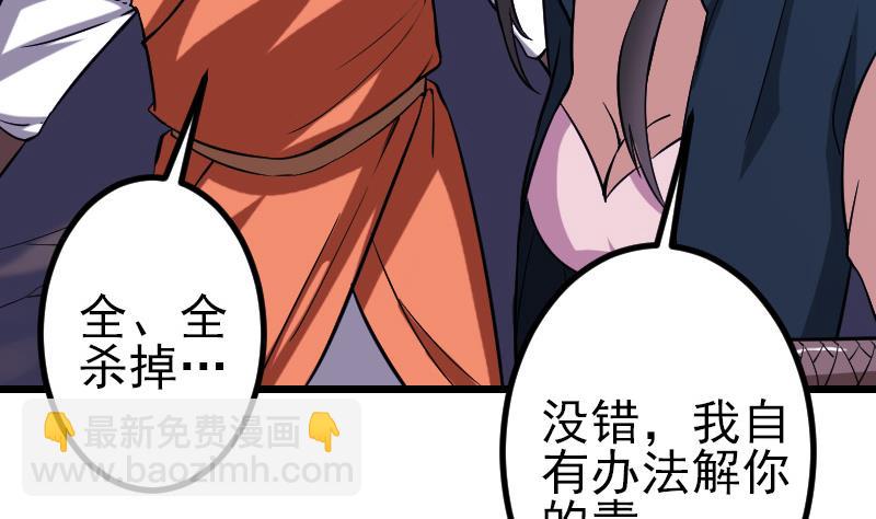 🍼都市神豪系统 第154话 迷阵 第7页