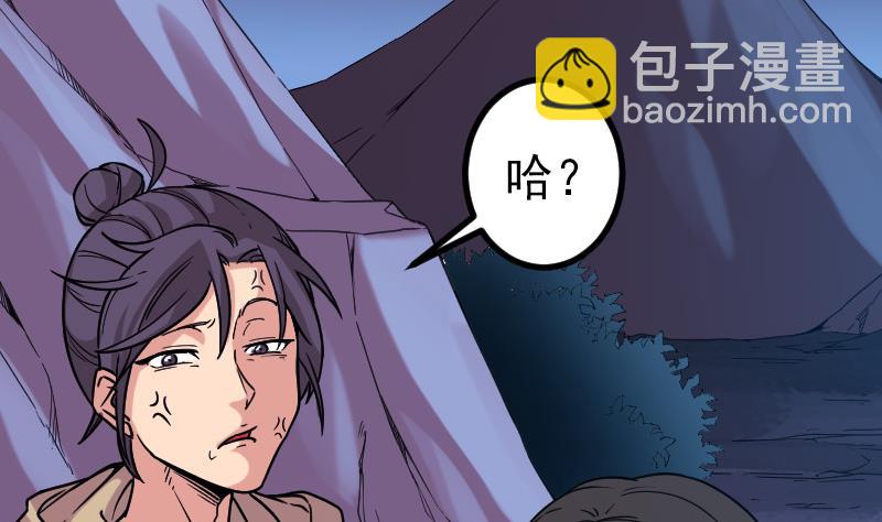 🍼都市神豪系统 第160话 官腔 第11页