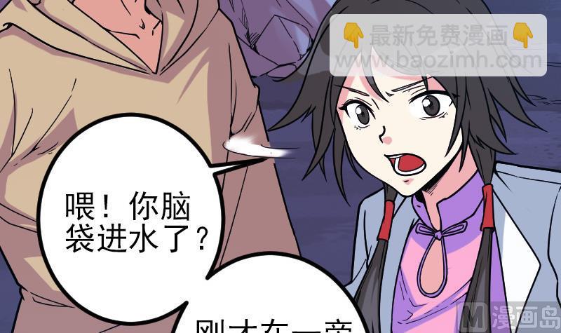 🍼都市神豪系统 第160话 官腔 第12页