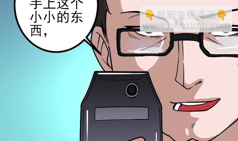 🍼都市神豪系统 第160话 官腔 第17页