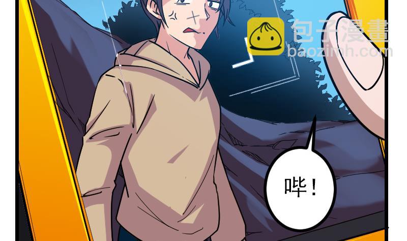 🍼都市神豪系统 第160话 官腔 第20页