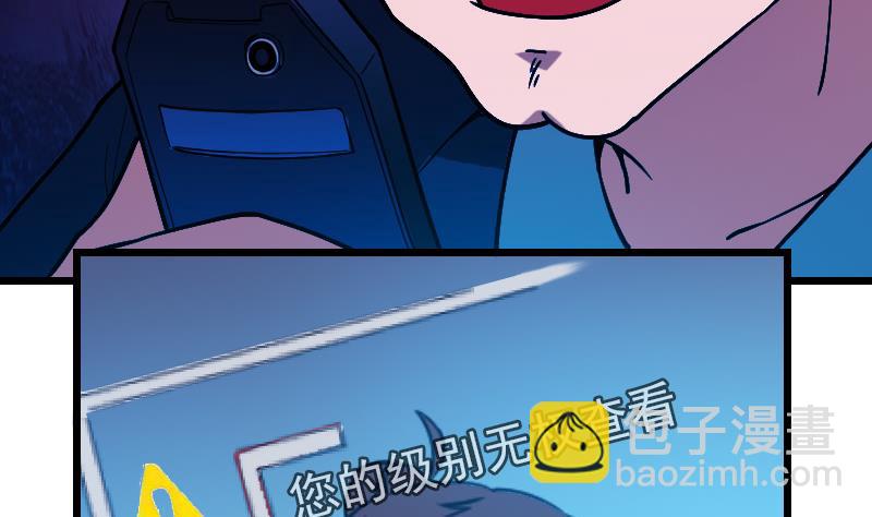 🍼都市神豪系统 第160话 官腔 第23页