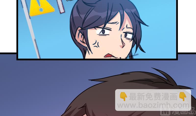 🍼都市神豪系统 第160话 官腔 第24页