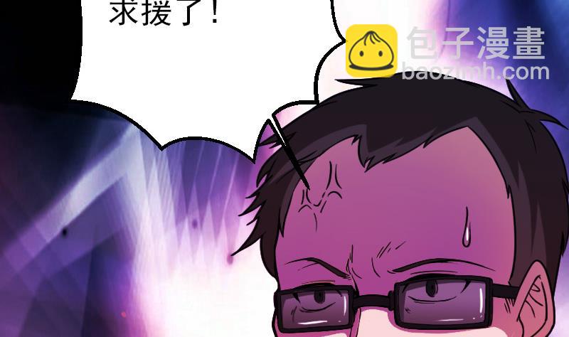 🍼都市神豪系统 第160话 官腔 第35页