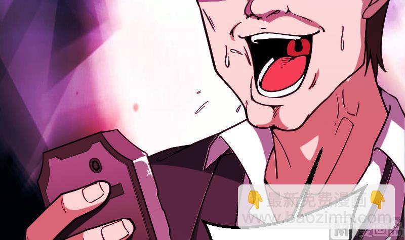 🍼都市神豪系统 第160话 官腔 第36页