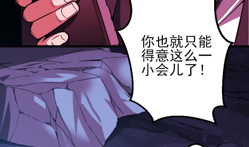 🍼都市神豪系统 第160话 官腔 第37页