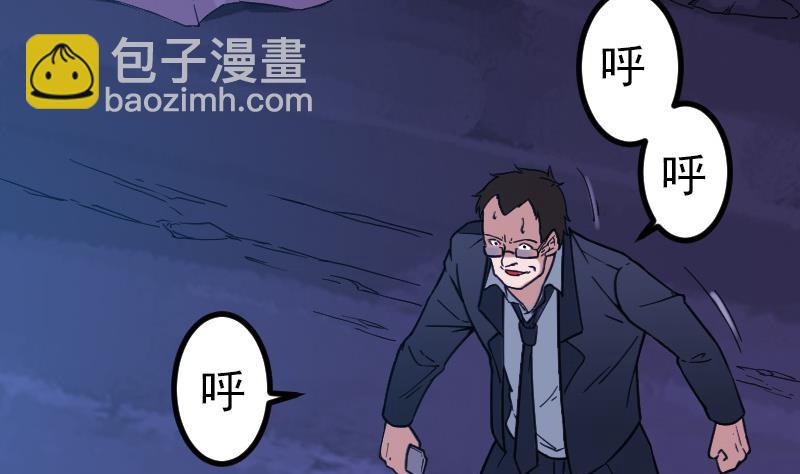 🍼都市神豪系统 第160话 官腔 第38页