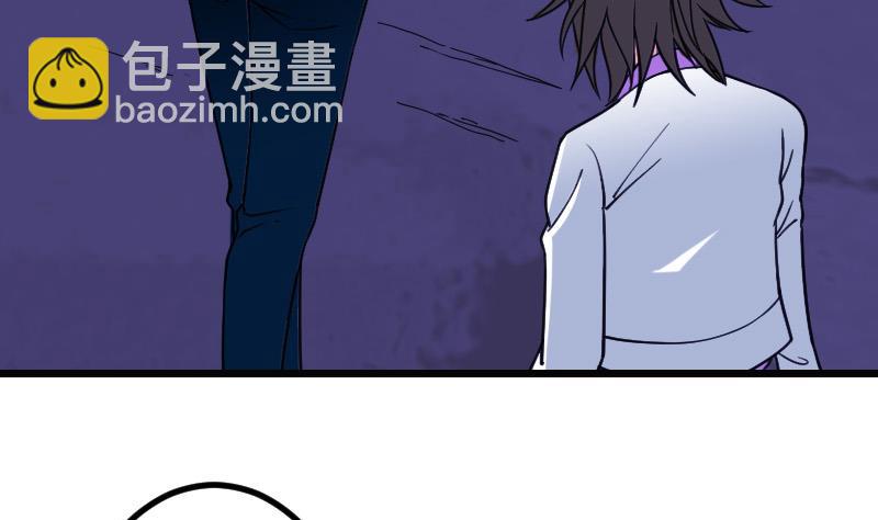 🍼都市神豪系统 第160话 官腔 第41页