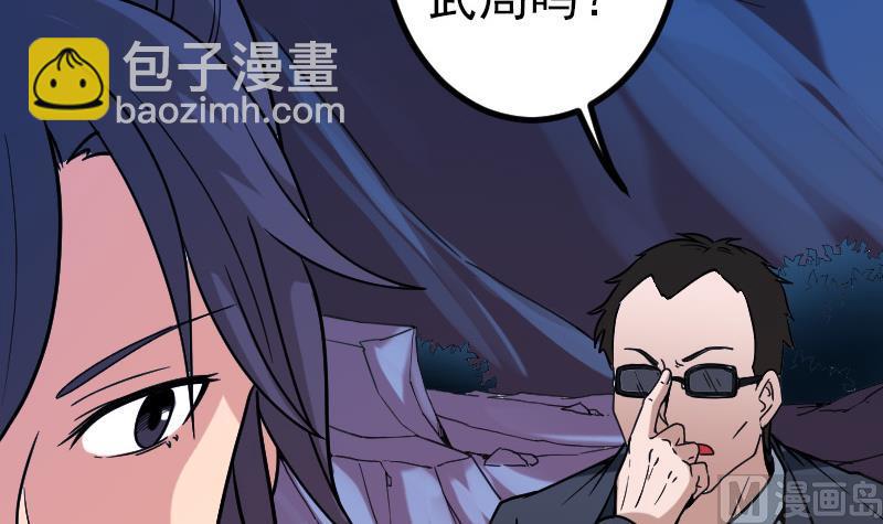 🍼都市神豪系统 第160话 官腔 第6页