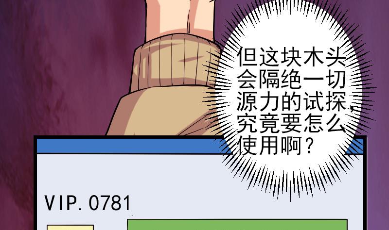 🍼都市神豪系统 第162话 刺客 第11页