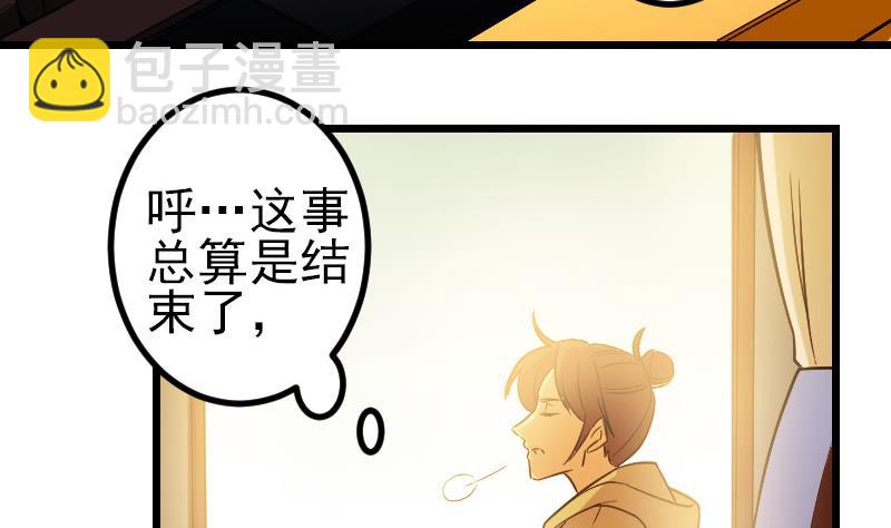 🍼都市神豪系统 第162话 刺客 第16页