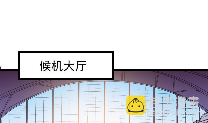 🍼都市神豪系统 第162话 刺客 第19页