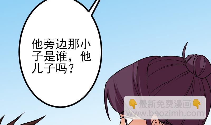 🍼都市神豪系统 第162话 刺客 第26页