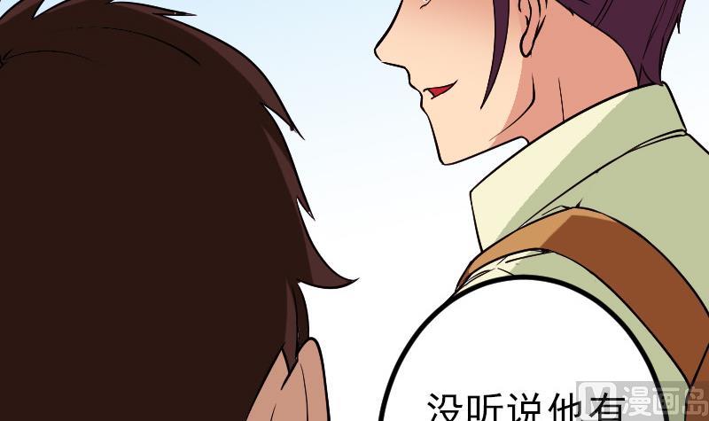 🍼都市神豪系统 第162话 刺客 第27页