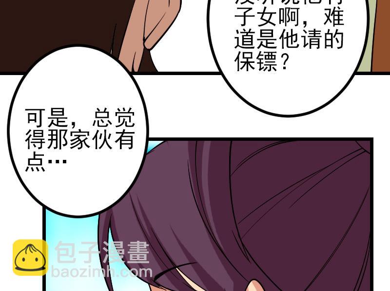 🍼都市神豪系统 第162话 刺客 第28页