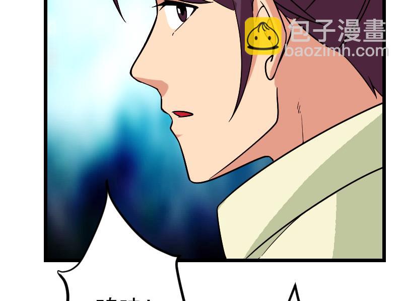 🍼都市神豪系统 第162话 刺客 第29页