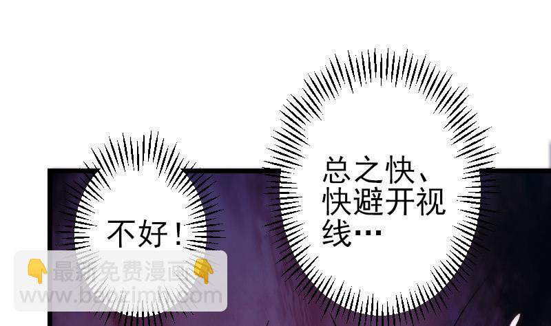 🍼都市神豪系统 第162话 刺客 第31页
