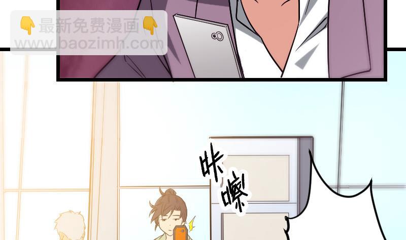 🍼都市神豪系统 第162话 刺客 第38页