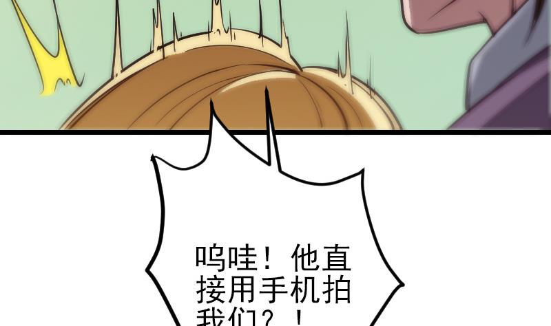 🍼都市神豪系统 第162话 刺客 第41页