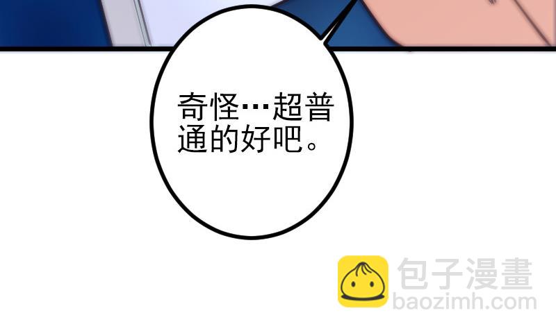 🍼都市神豪系统 第162话 刺客 第50页