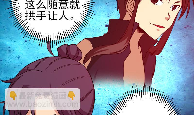🍼都市神豪系统 第162话 刺客 第8页