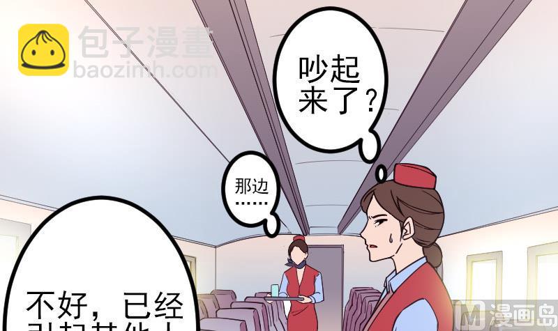 🍼都市神豪系统 第164话 落地 第12页