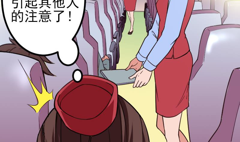 🍼都市神豪系统 第164话 落地 第13页