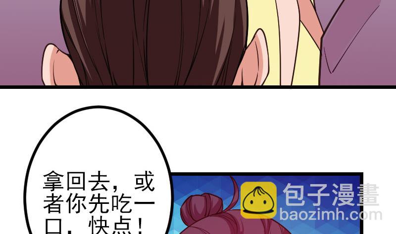 🍼都市神豪系统 第164话 落地 第14页