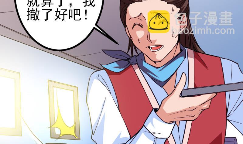 🍼都市神豪系统 第164话 落地 第17页
