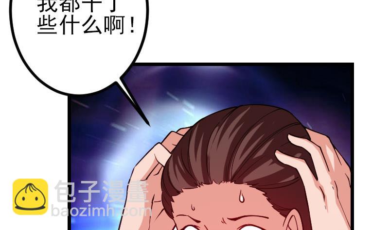 🍼都市神豪系统 第164话 落地 第26页