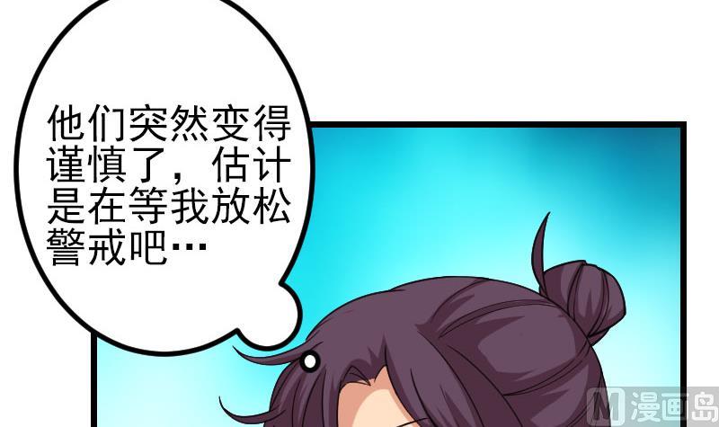 🍼都市神豪系统 第164话 落地 第33页