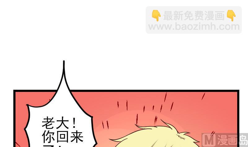 🍼都市神豪系统 第164话 落地 第36页