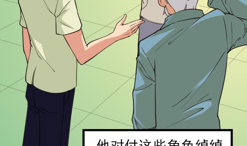🍼都市神豪系统 第164话 落地 第40页