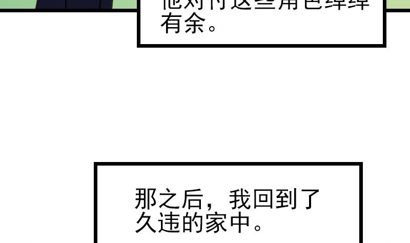 🍼都市神豪系统 第164话 落地 第41页