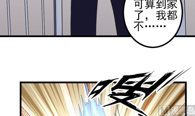 🍼都市神豪系统 第164话 落地 第45页