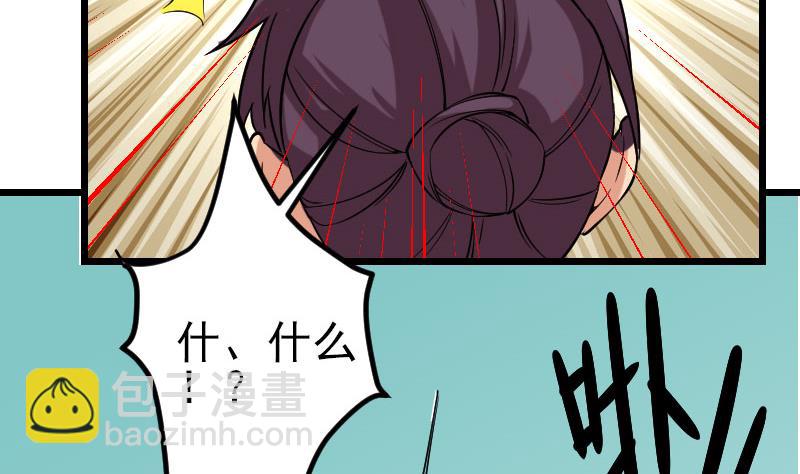 🍼都市神豪系统 第164话 落地 第47页