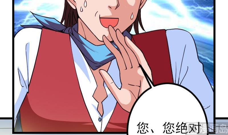 🍼都市神豪系统 第164话 落地 第6页