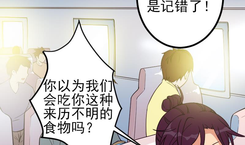 🍼都市神豪系统 第164话 落地 第7页