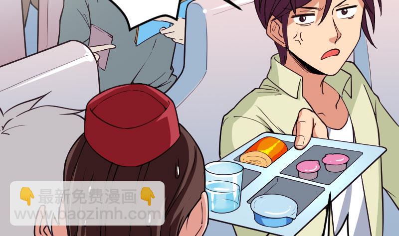 🍼都市神豪系统 第164话 落地 第8页