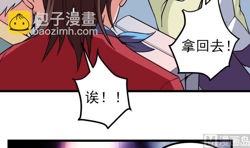 🍼都市神豪系统 第164话 落地 第9页