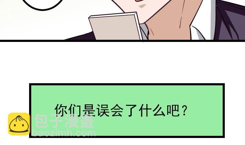 🍼都市神豪系统 第166话 禁令 第10页